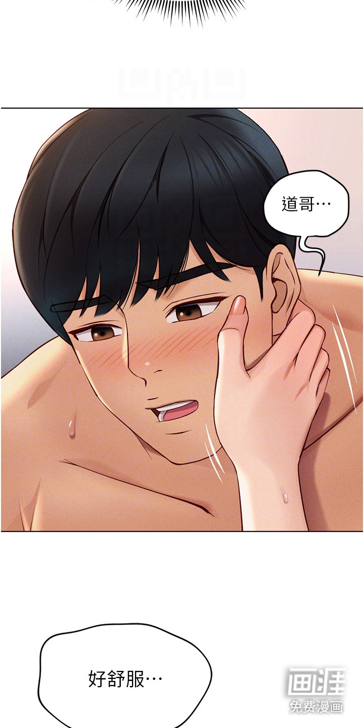 职场操控者漫画-图7