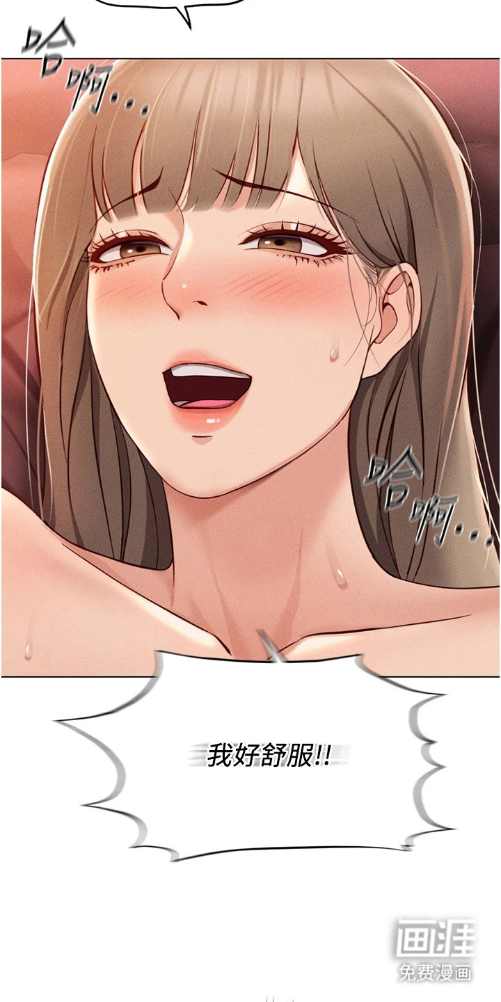 职场操控者漫画-图8