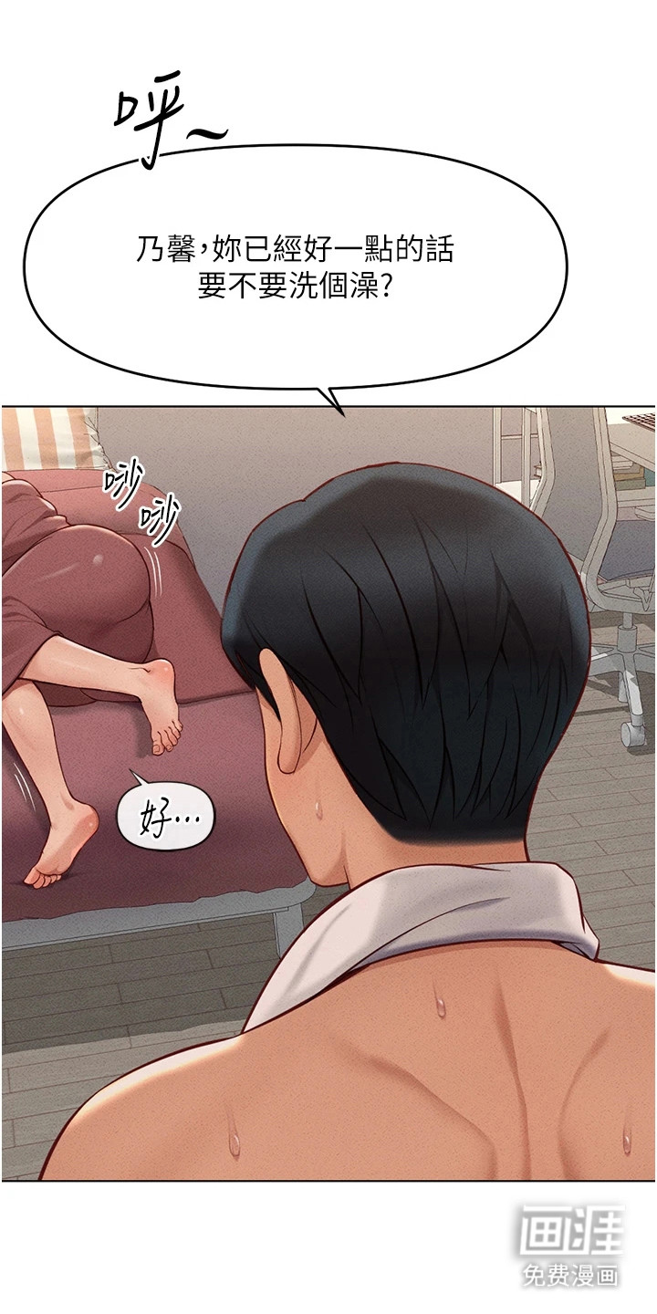 职场操控者漫画-图11