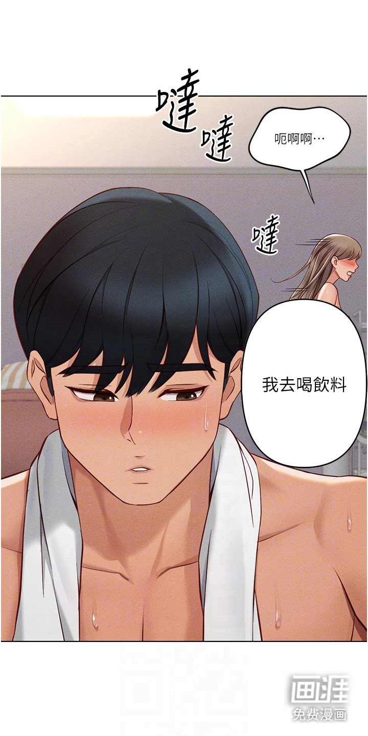 职场操控者漫画-图12