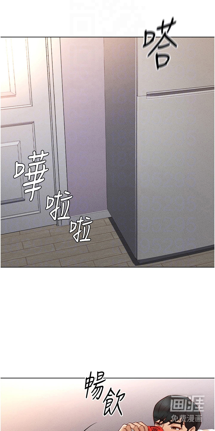 职场操控者漫画-图13