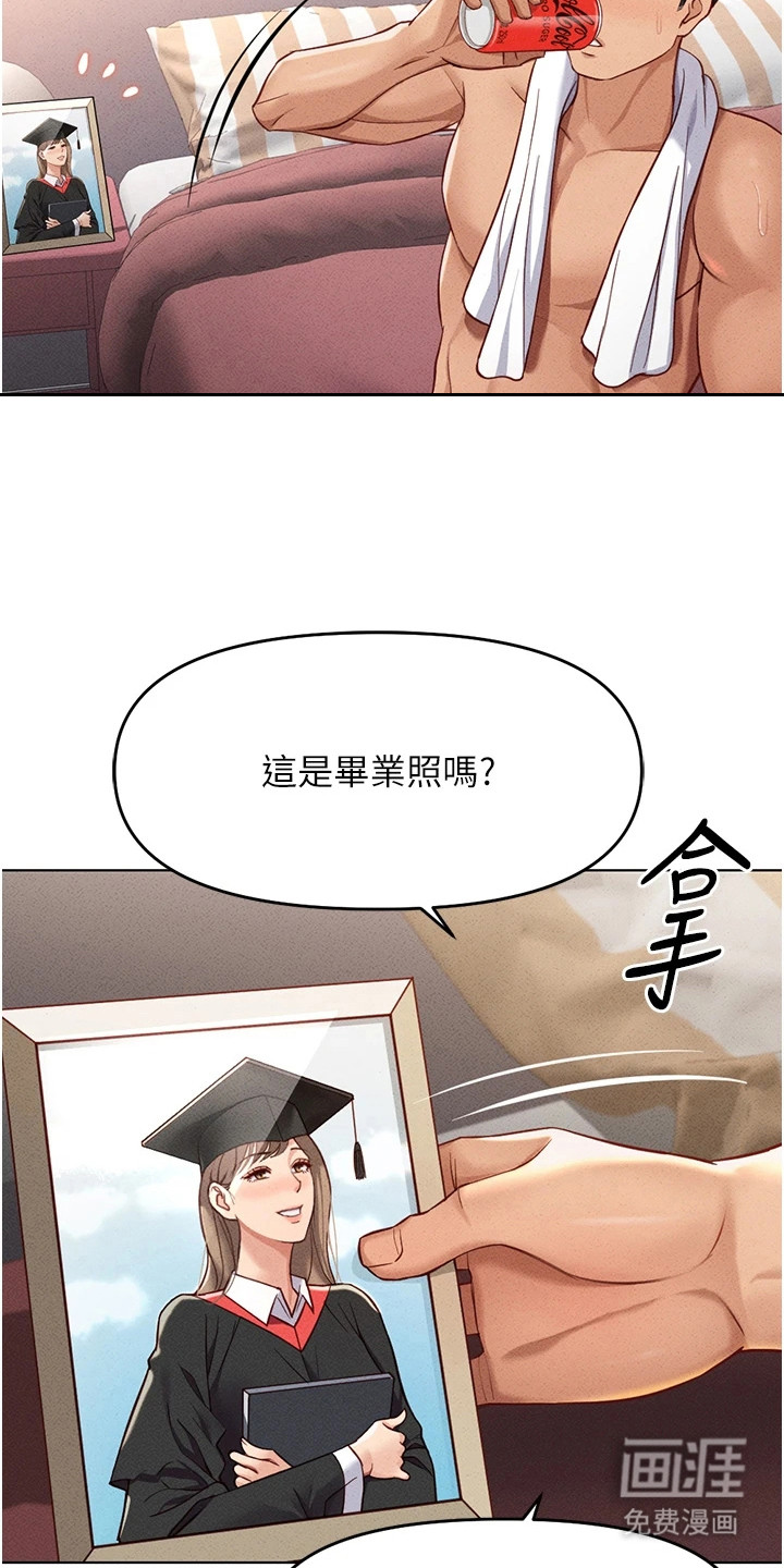 职场操控者漫画-图14