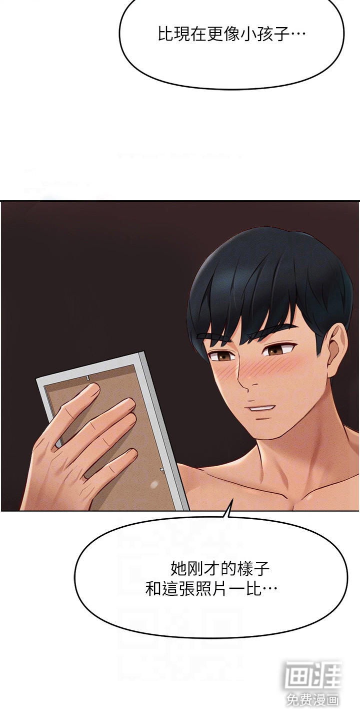 职场操控者漫画-图15