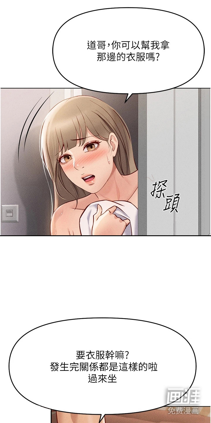 职场操控者漫画-图16