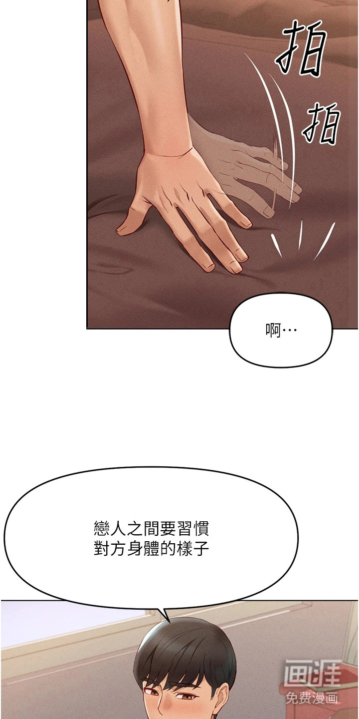 职场操控者漫画-图17