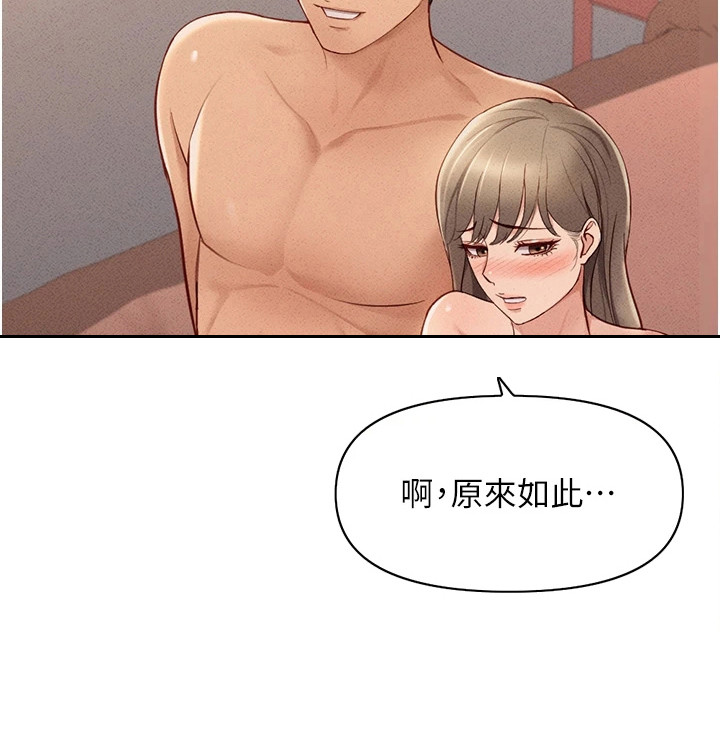 职场操控者漫画-图18