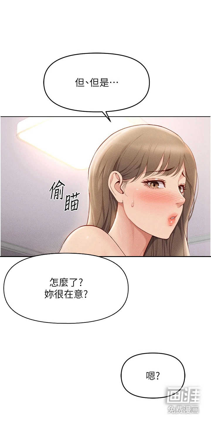 职场操控者漫画-图0