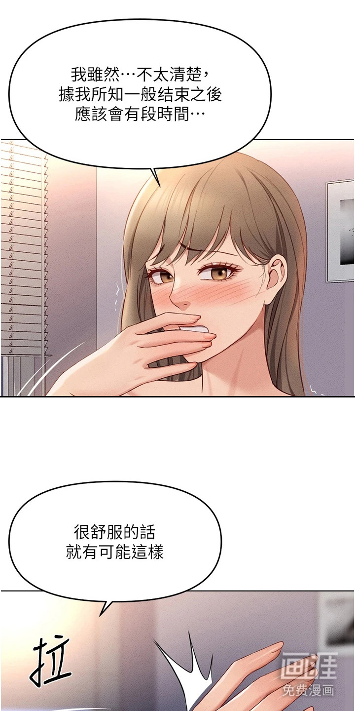 职场操控者漫画-图1