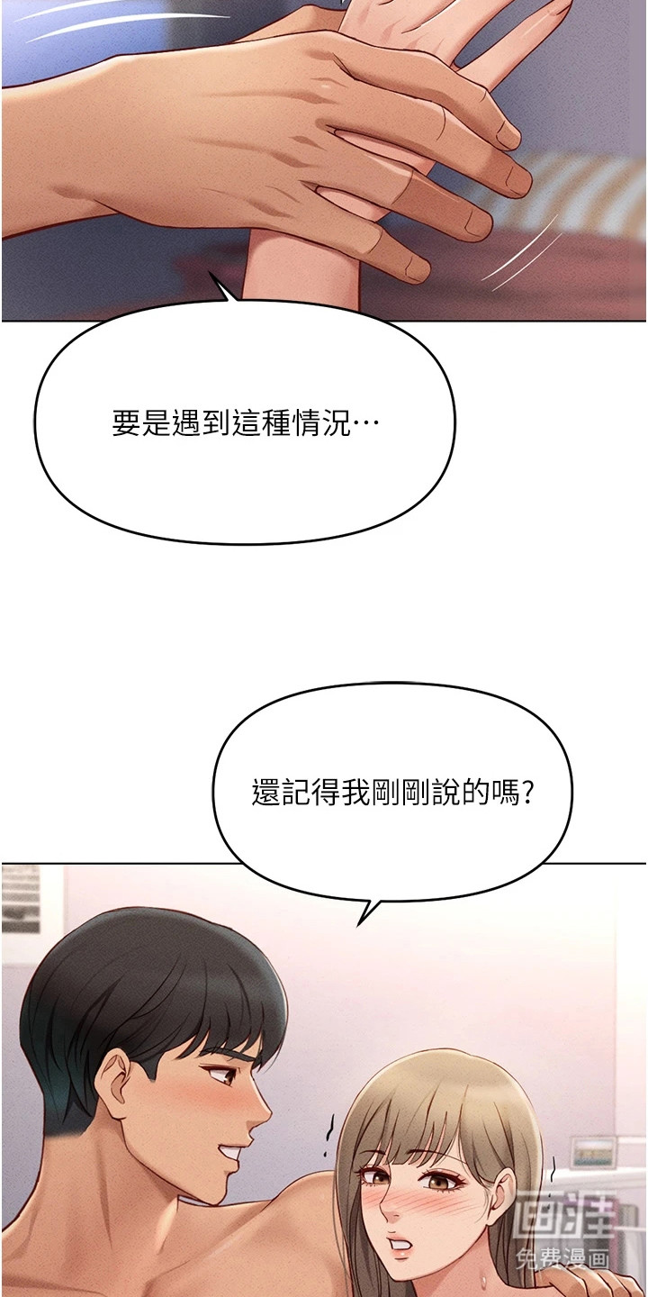 职场操控者漫画-图2