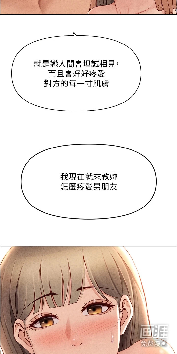 职场操控者漫画-图3