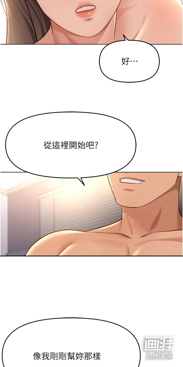 职场操控者漫画-图4