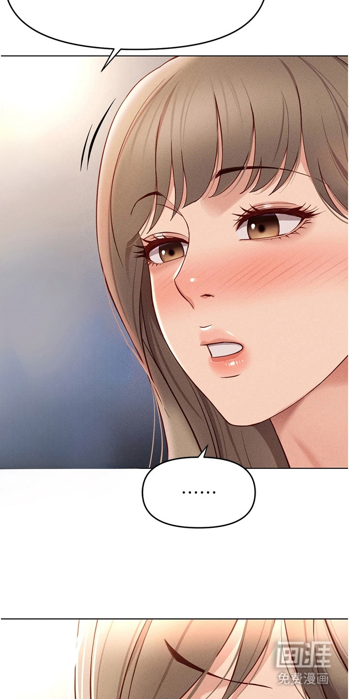 职场操控者漫画-图5