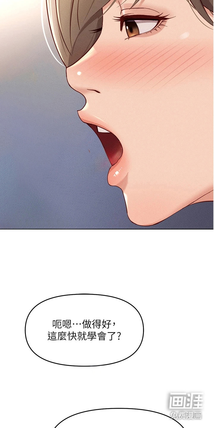 职场操控者漫画-图6