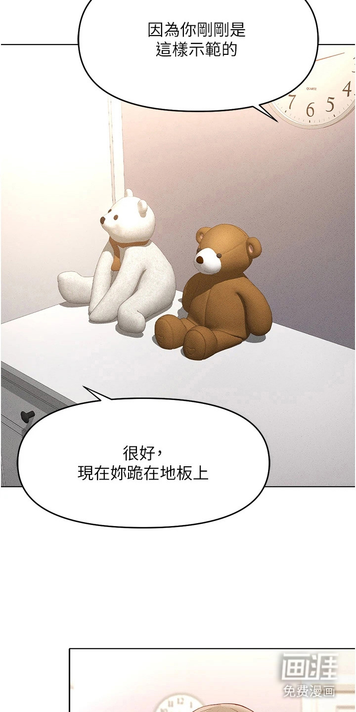 职场操控者漫画-图7