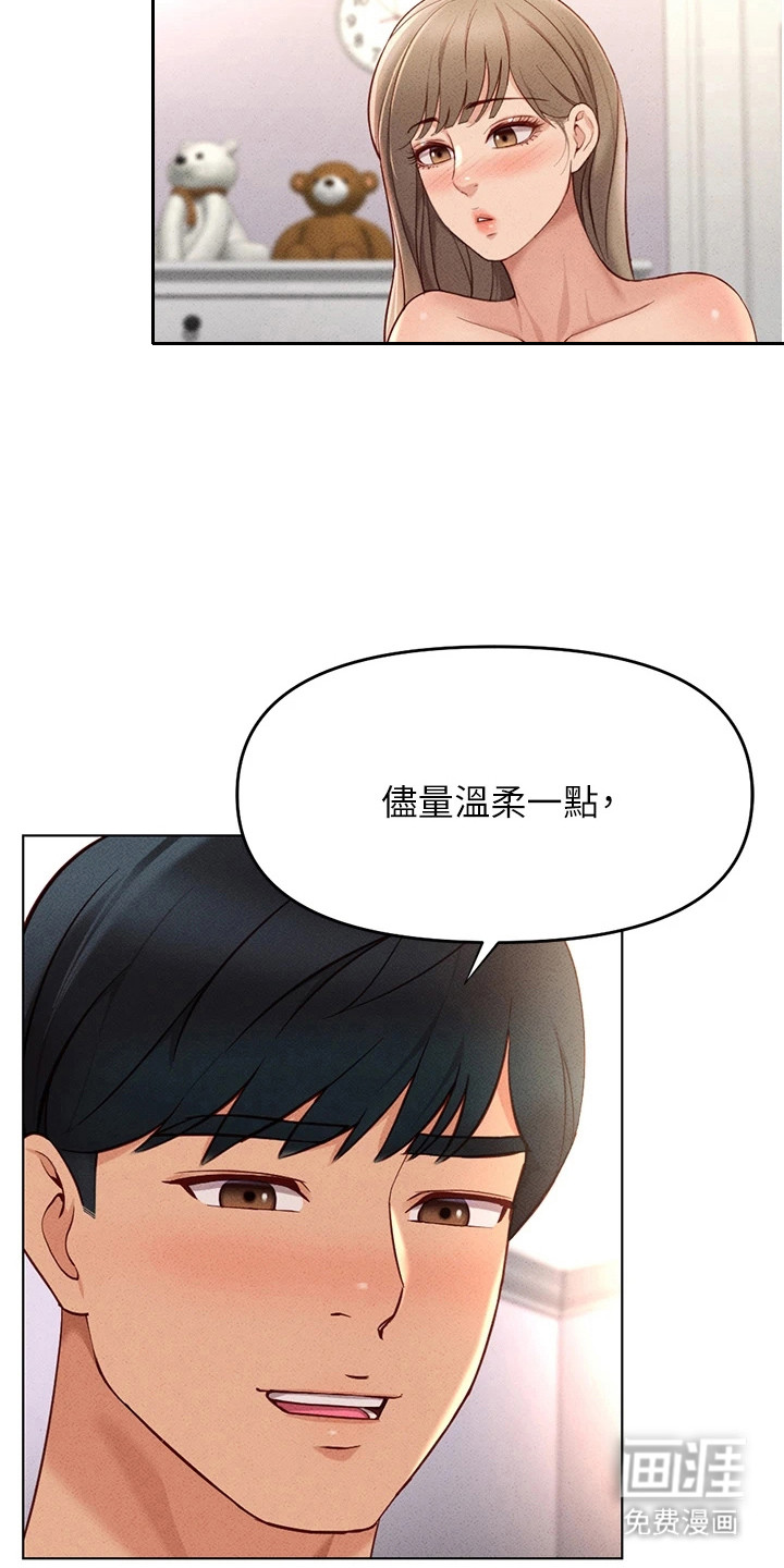 职场操控者漫画-图8