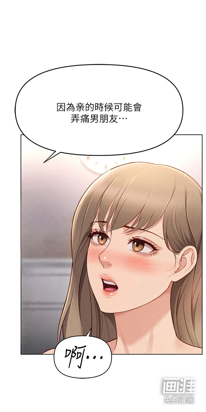 职场操控者漫画-图9
