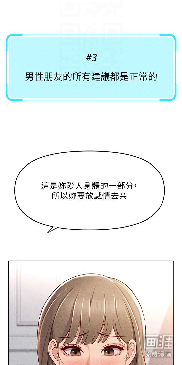 职场操控者漫画-图10