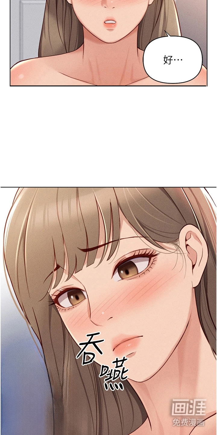 职场操控者漫画-图11