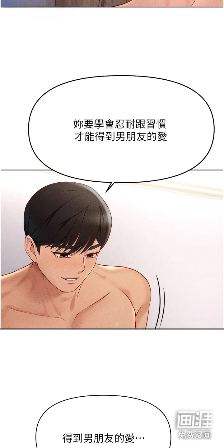职场操控者漫画-图12