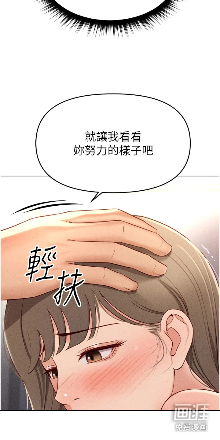 职场操控者漫画-图15