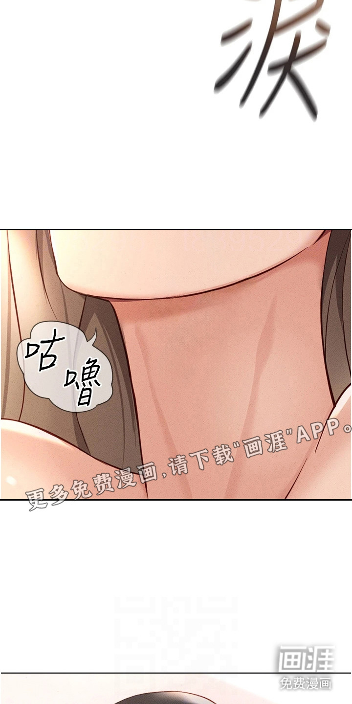 职场操控者漫画-图17