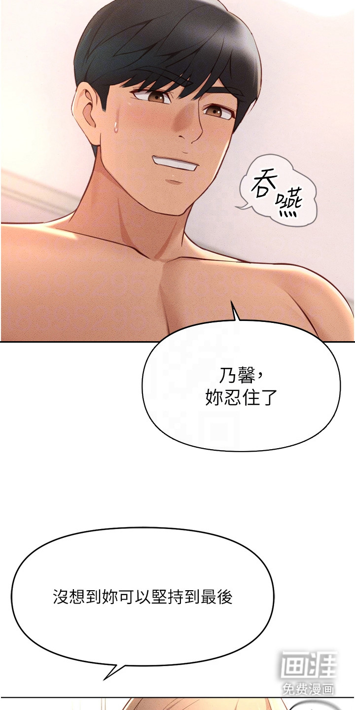 职场操控者漫画-图18