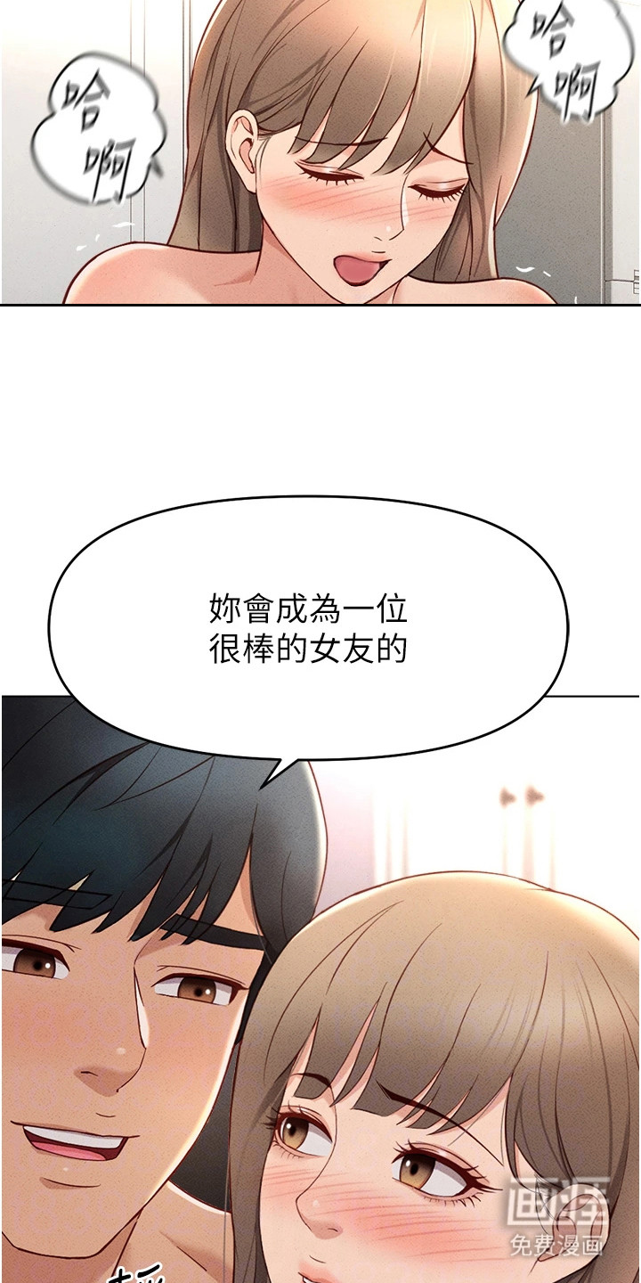 职场操控者漫画-图19
