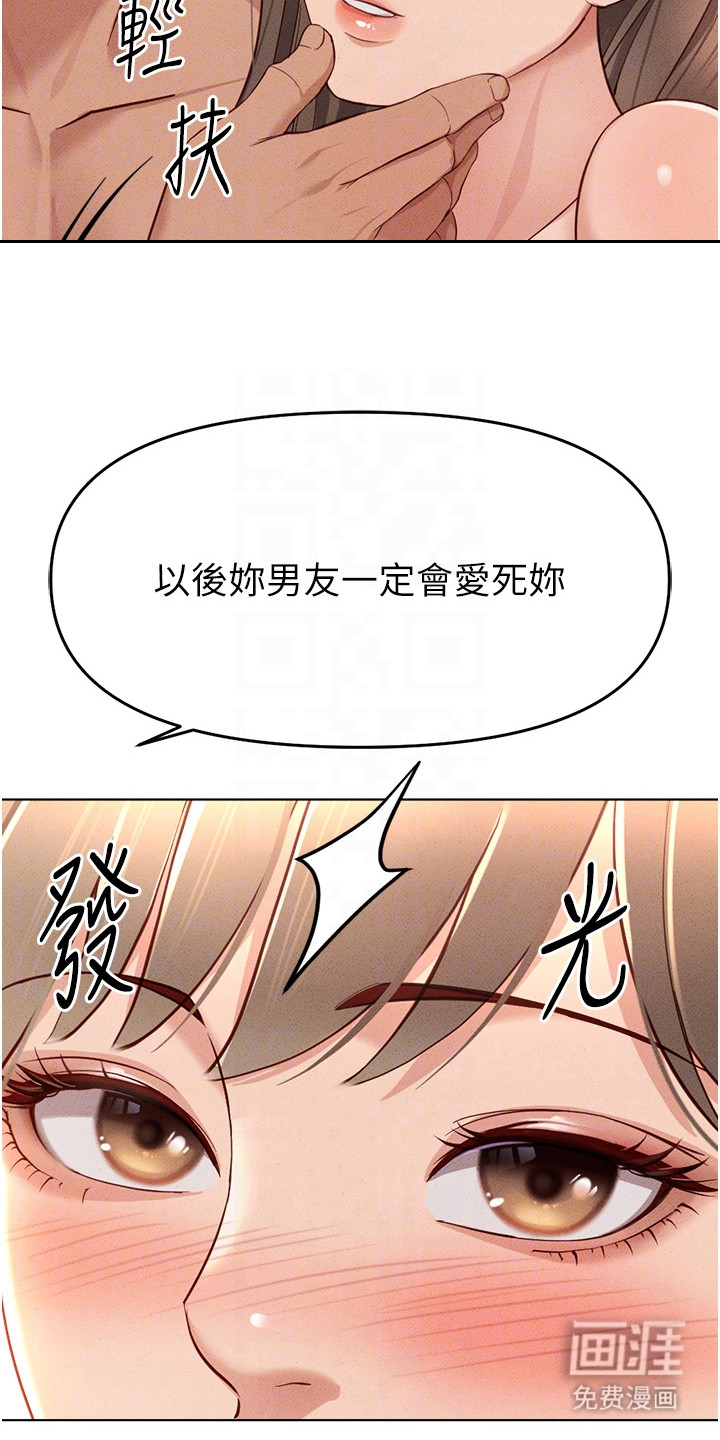 职场操控者漫画-图20