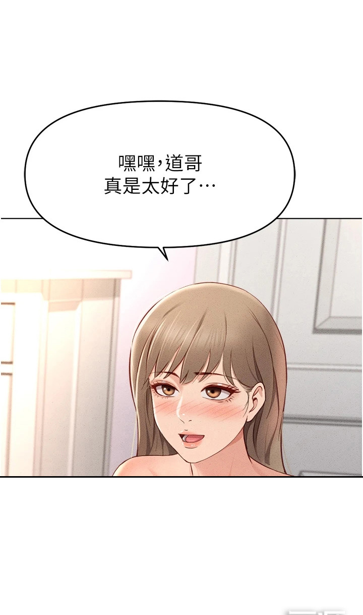 职场操控者漫画-图21
