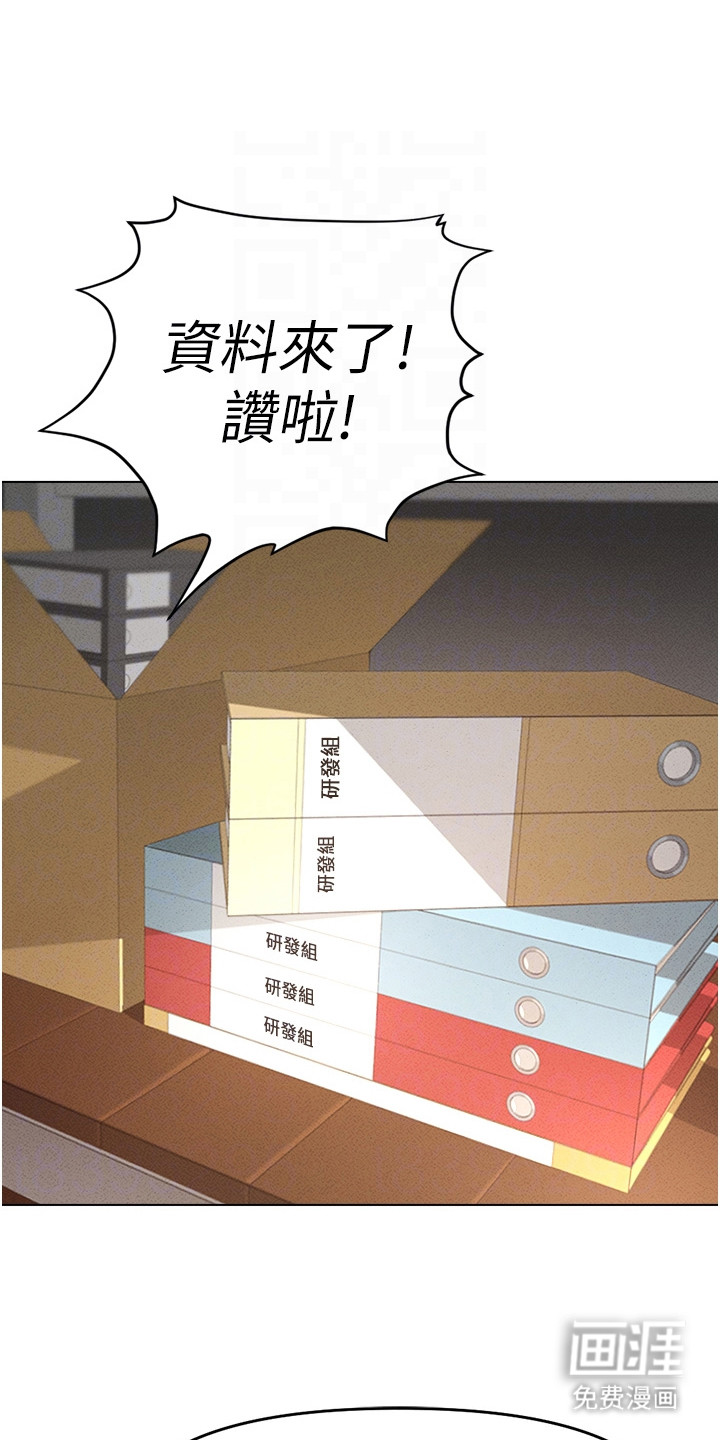 职场操控者漫画-图0