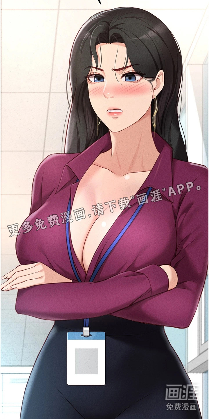 职场操控者漫画-图11