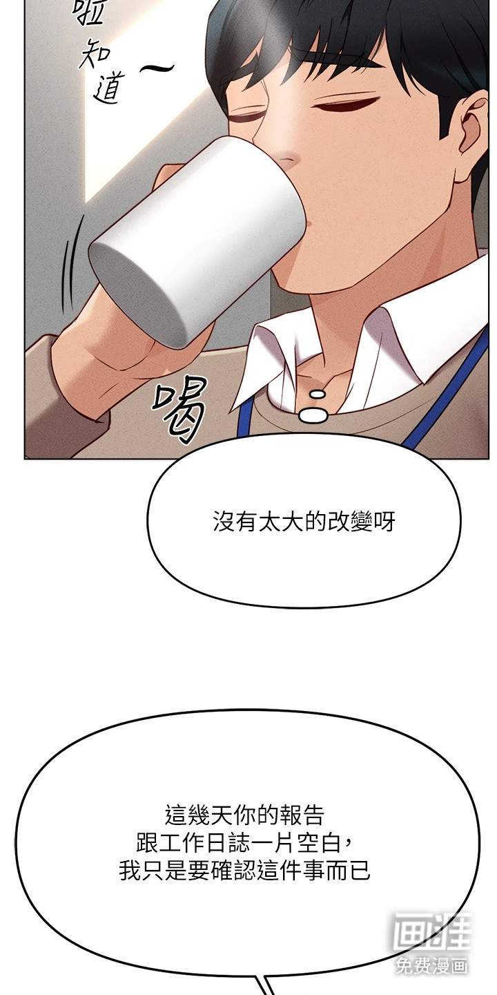 职场操控者漫画-图23