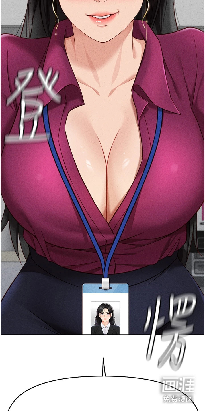 职场操控者漫画-图26