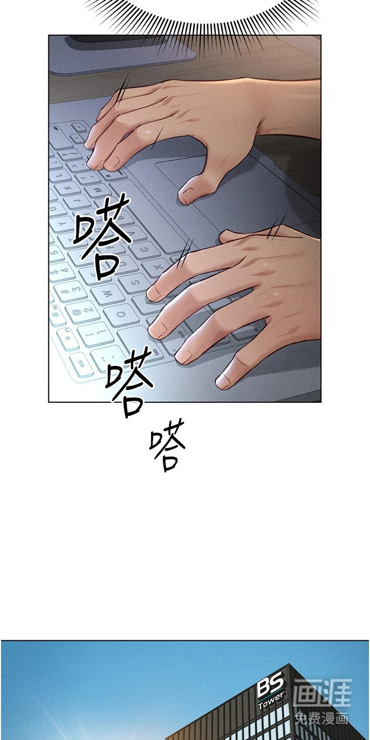 职场操控者漫画-图4