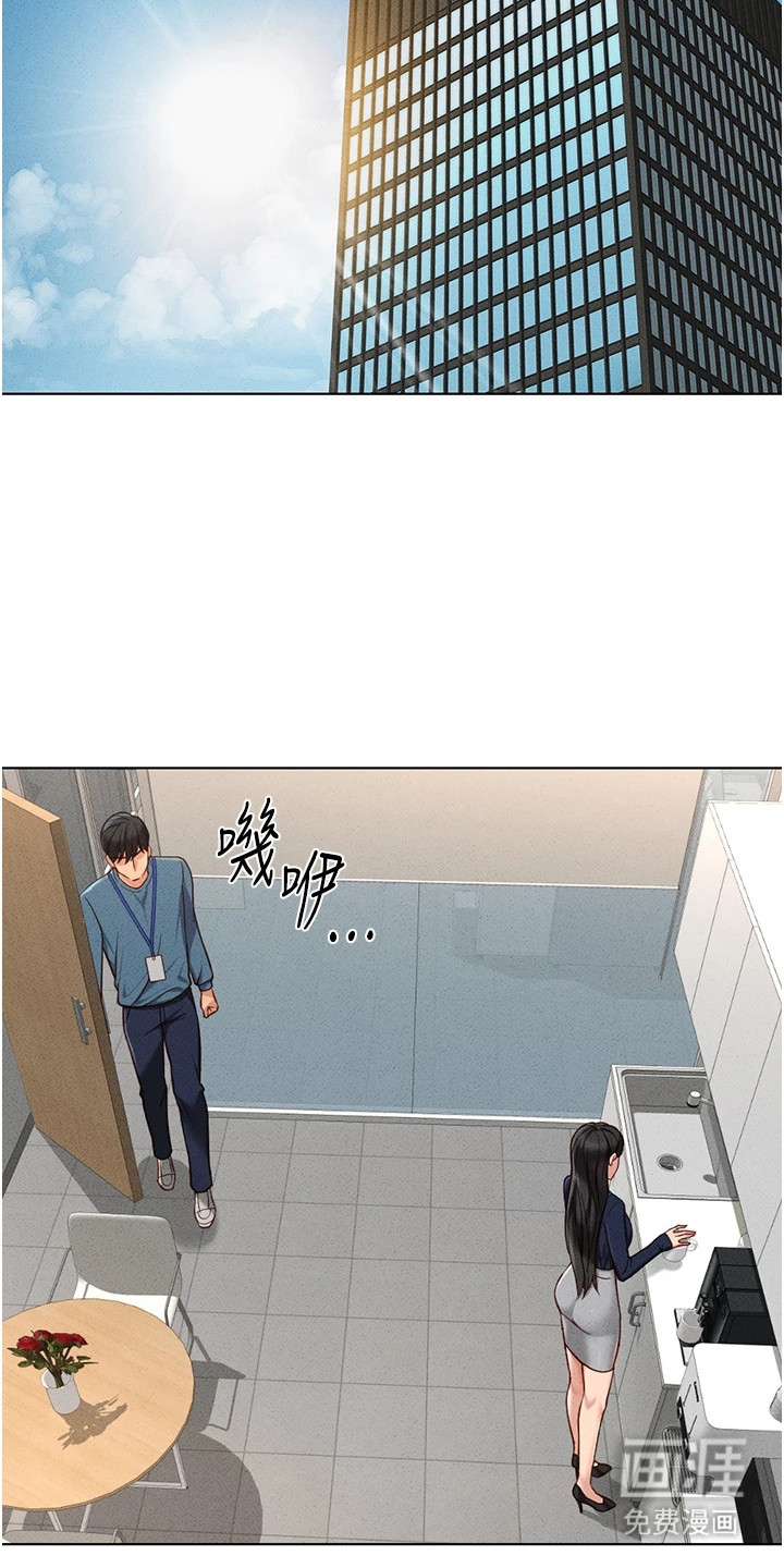 职场操控者漫画-图5