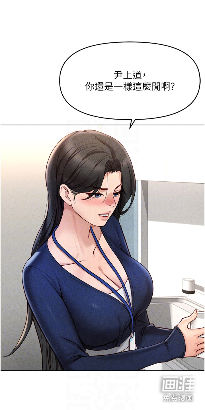 职场操控者漫画-图6