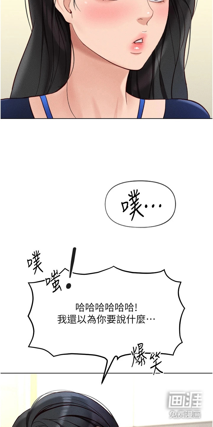 职场操控者漫画-图12