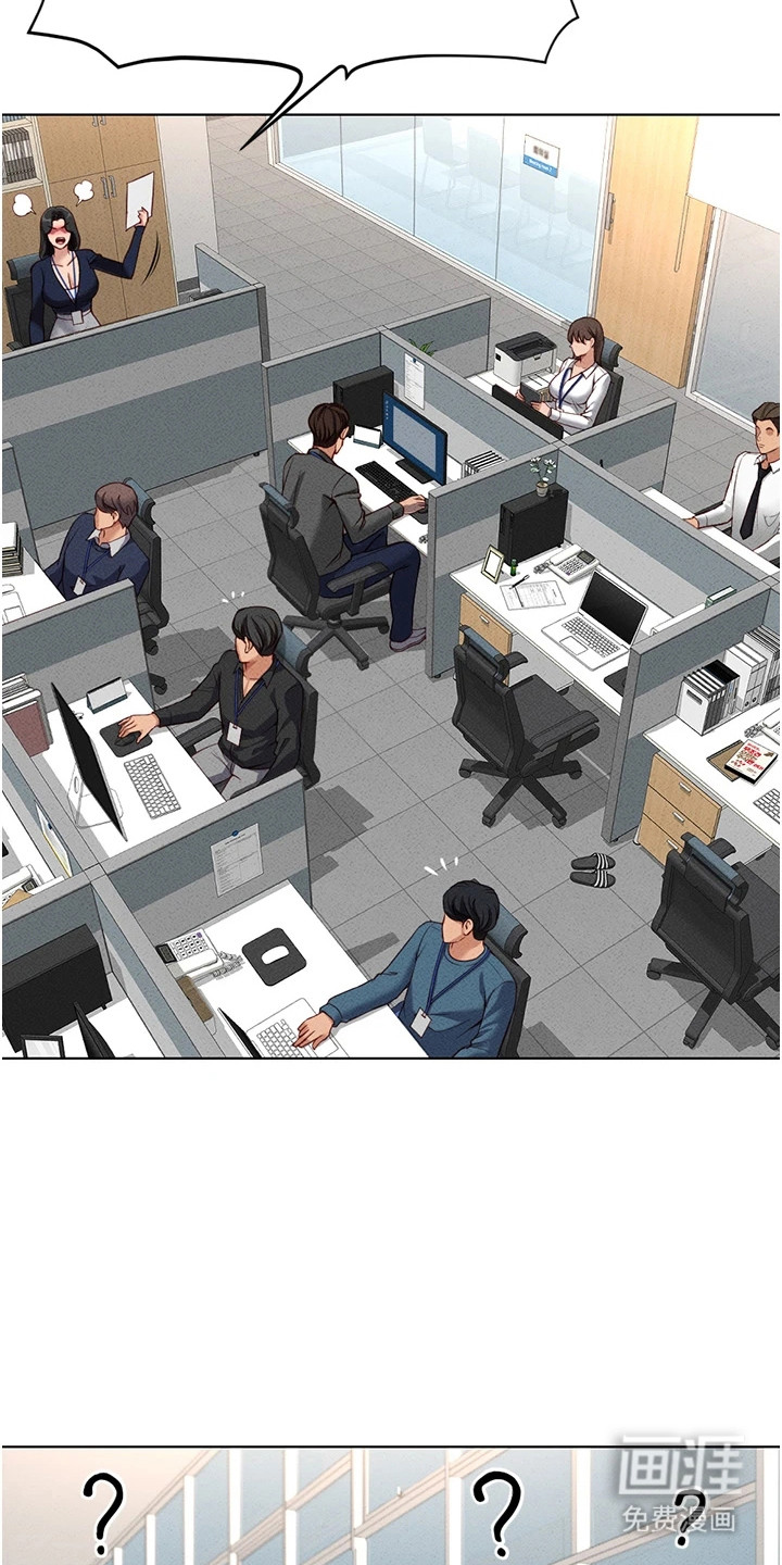 职场操控者漫画-图18