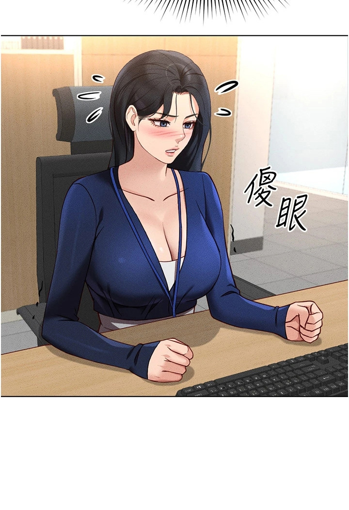 职场操控者漫画-图24