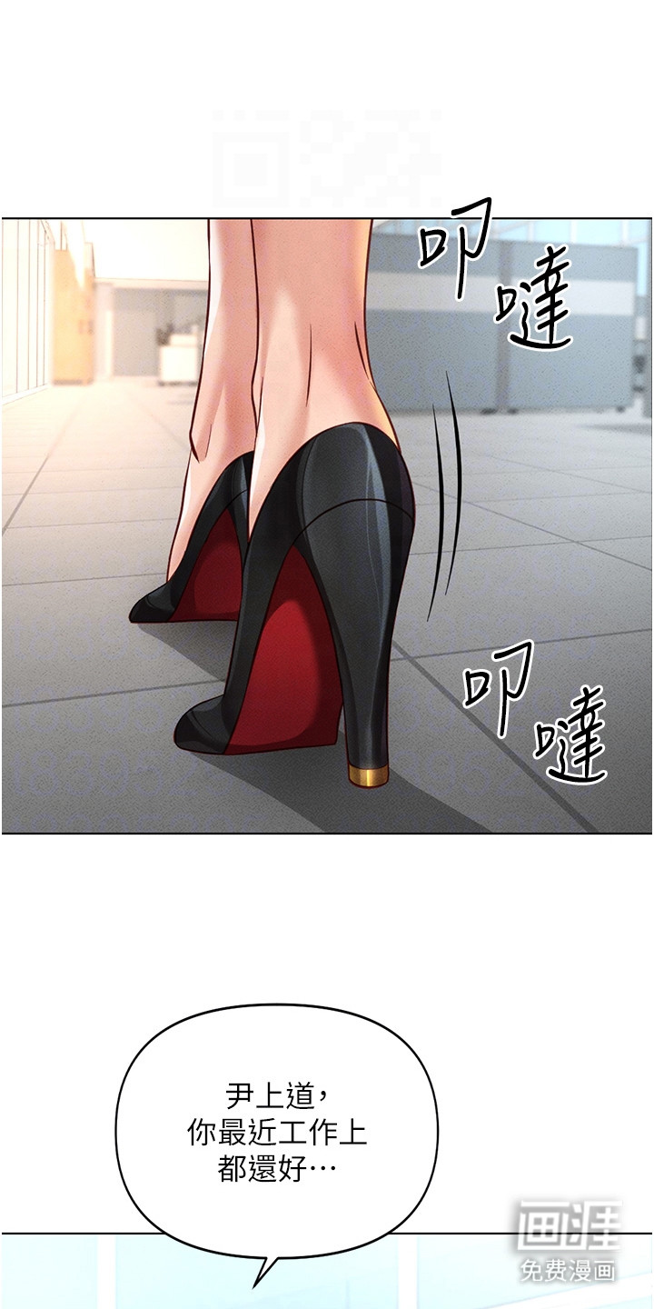 职场操控者漫画-图0