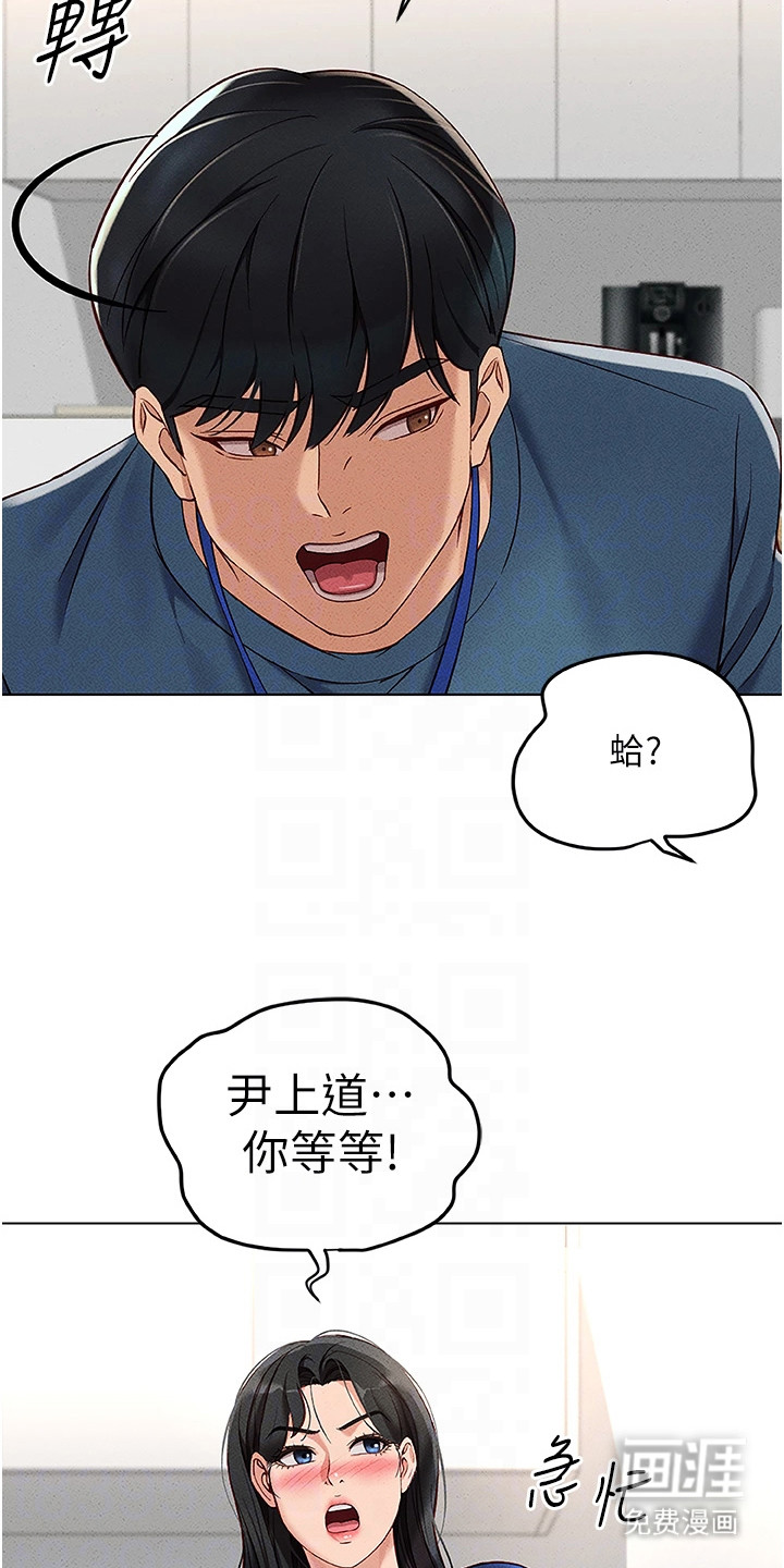 职场操控者漫画-图16