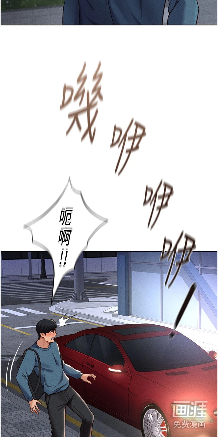 职场操控者漫画-图23
