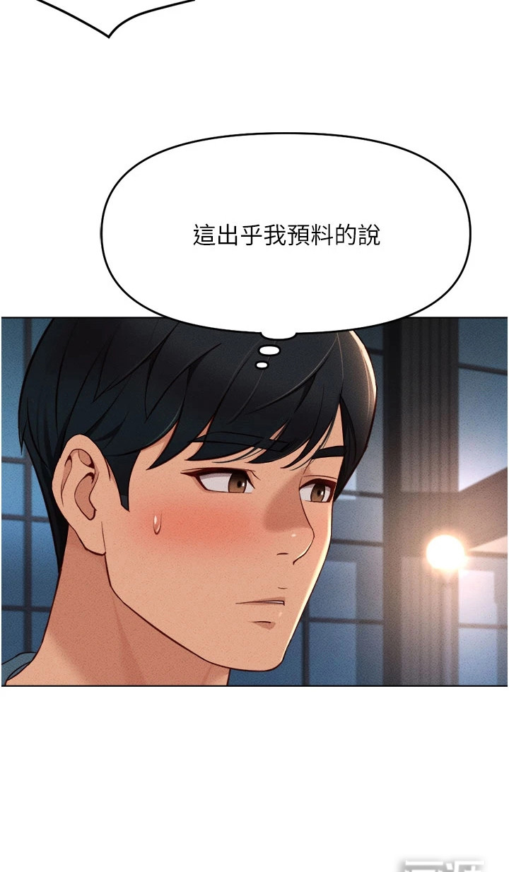 职场操控者漫画-图25