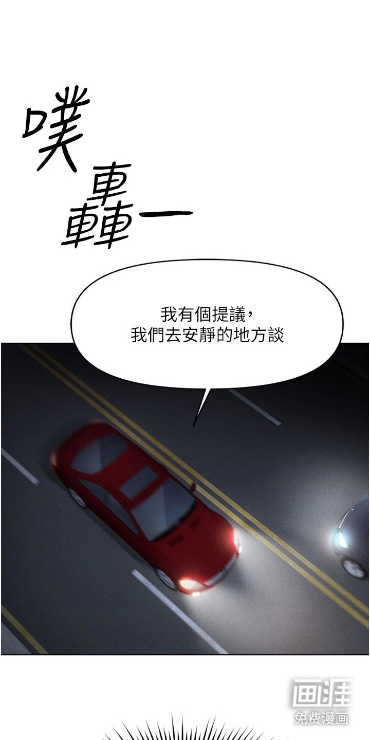 职场操控者漫画-图0
