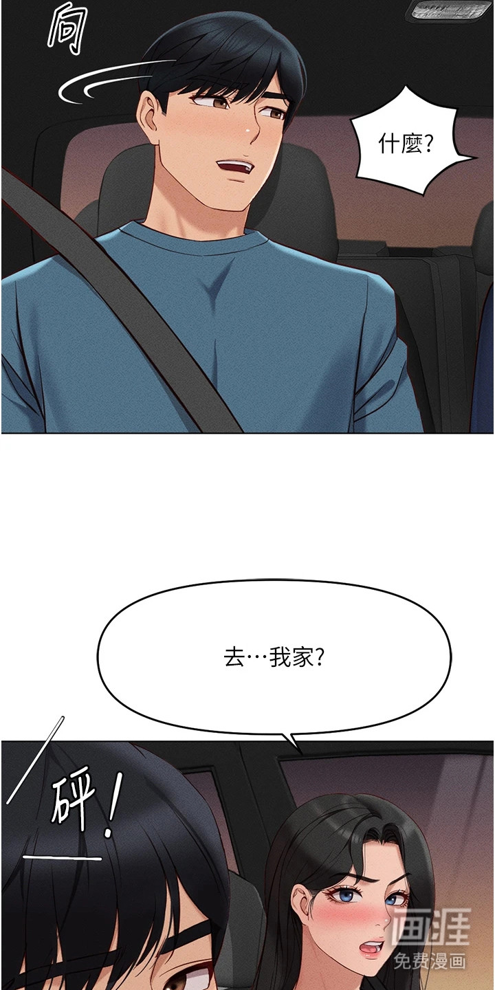 职场操控者漫画-图3