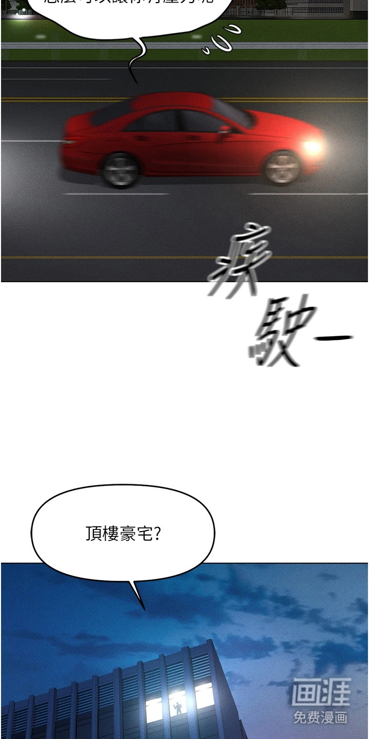 职场操控者漫画-图5