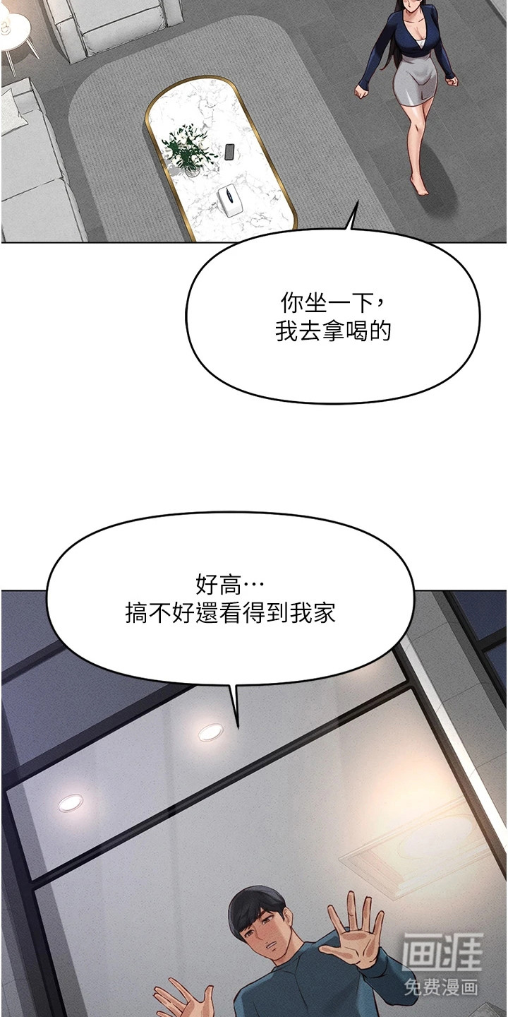 职场操控者漫画-图7