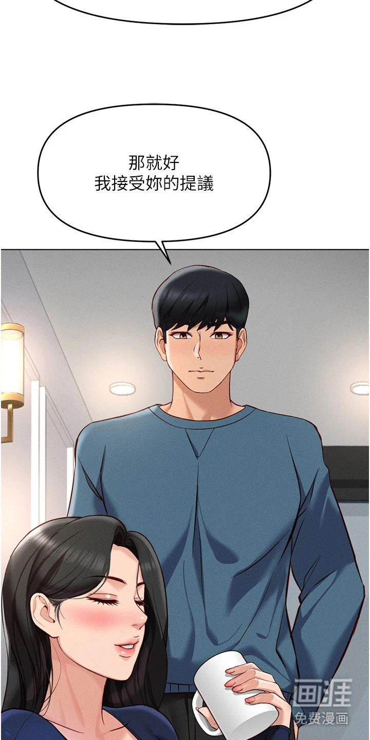 职场操控者漫画-图14