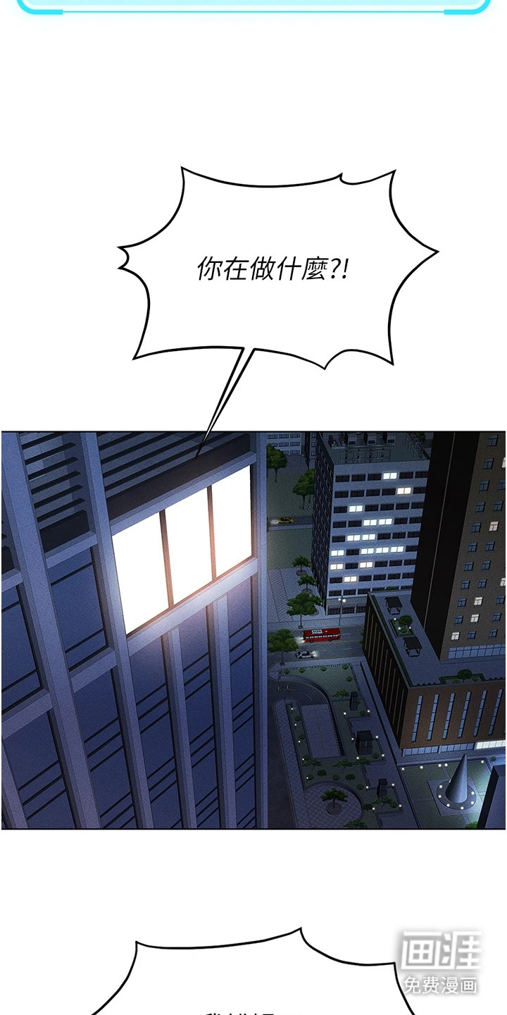 职场操控者漫画-图19
