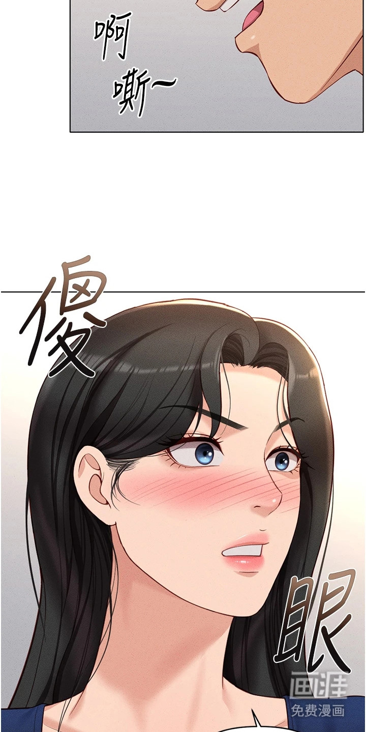 职场操控者漫画-图24